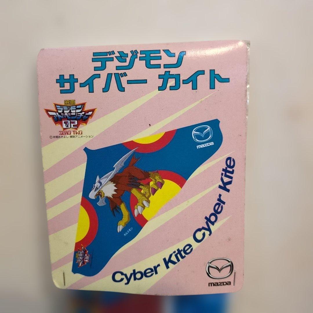 ☆デジタルモンスター デジモンカイト 未開封 レトロ☆