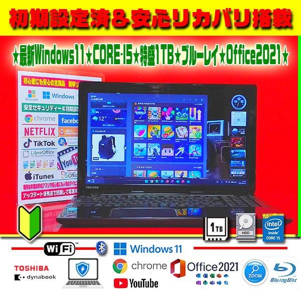 ☀高級感★最新Win11★CORE-I5★1TB★メモリ増★ブルーレイ★オフィス