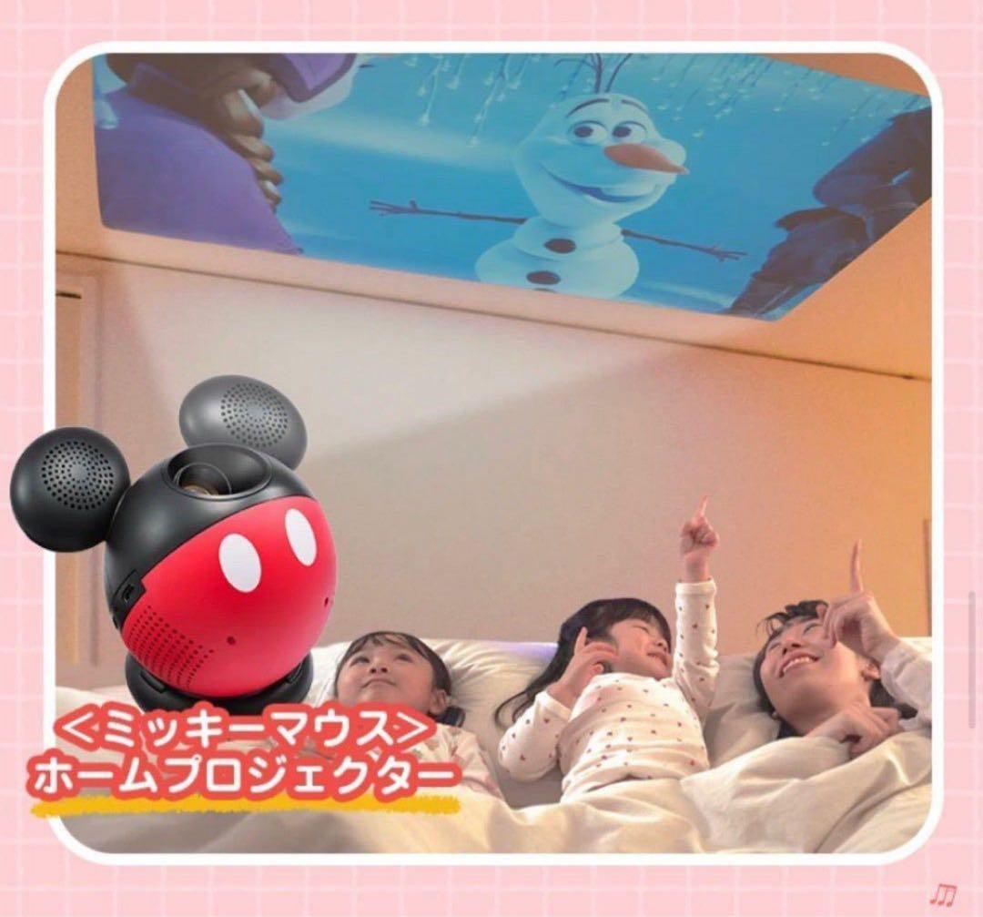 ディズニー英語　ホームプロジェクター