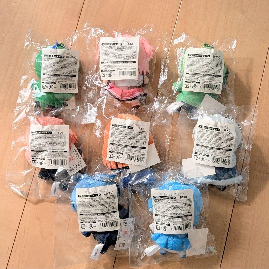 カラフルピーチ マスコットキーチェーン アニメイト ぬいぐるみ のあ えと るな