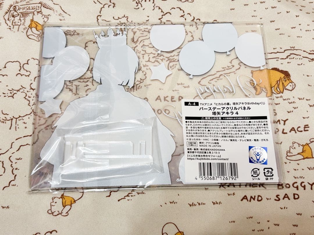 ヒカルの碁 くじ引き堂 塔矢アキラ birthday くじ A賞 アクリルパネル