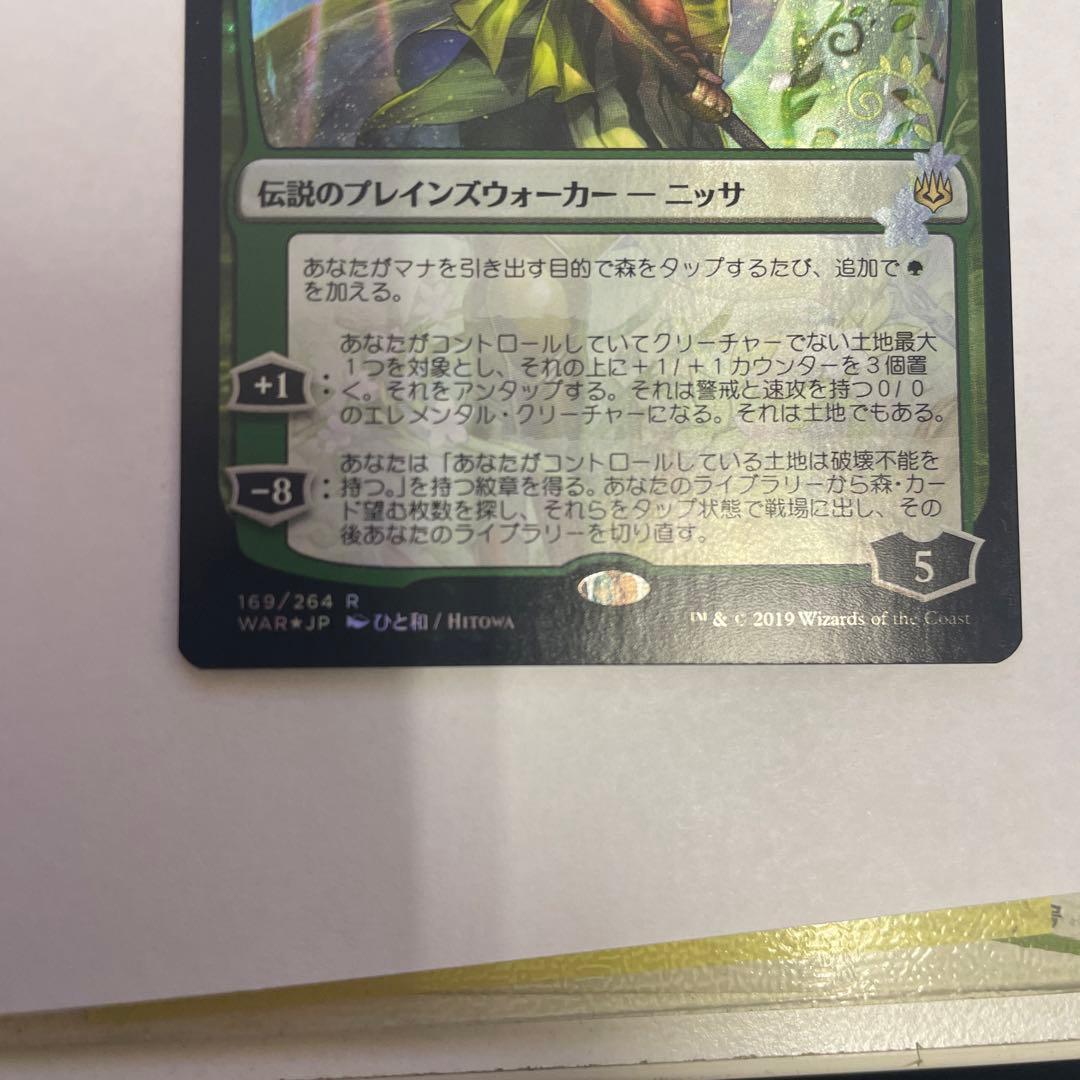 【FOIL】世界を揺るがす者、ニッサ　プロモ版