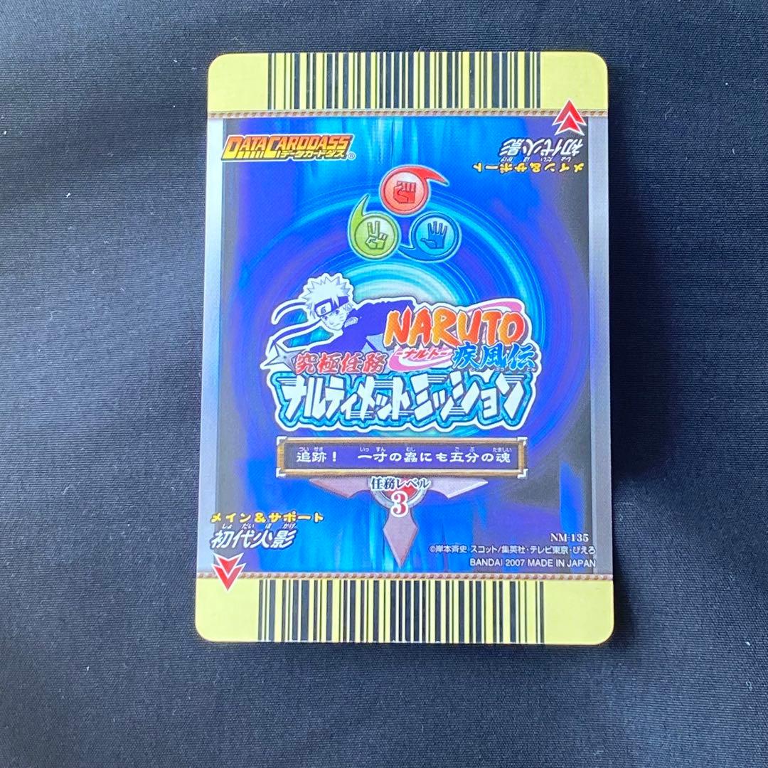 NARUTO 初代火影 トレーディングカード