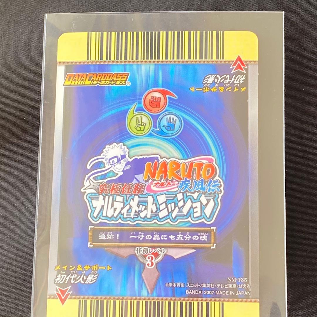 NARUTO 初代火影 トレーディングカード