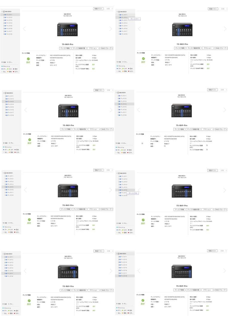 Qnap TS-869 Pro WD RED 3TB x8本