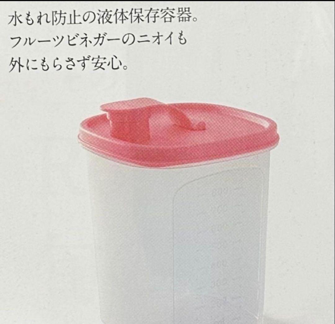 Tupperware Sライン 1L×2個 350ml×1個 3点タッパーウェア
