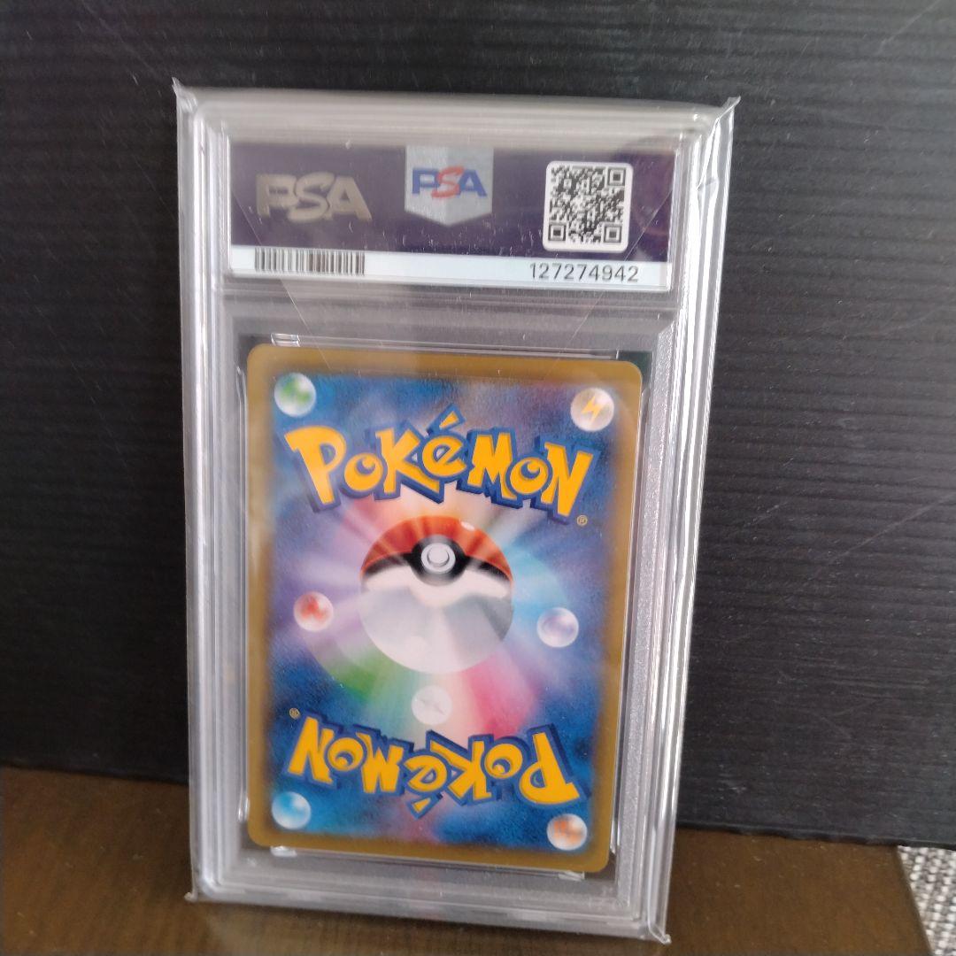 PSA10 デデンネGX SR SA TAG TEAM GX