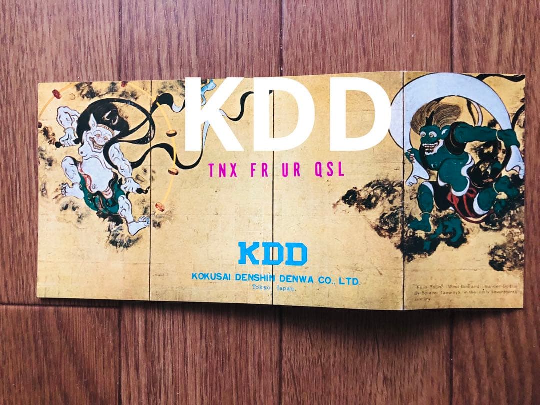 希少！日本のラジオ局通信局ベリカードQSLカード　コレクション！全１８枚！