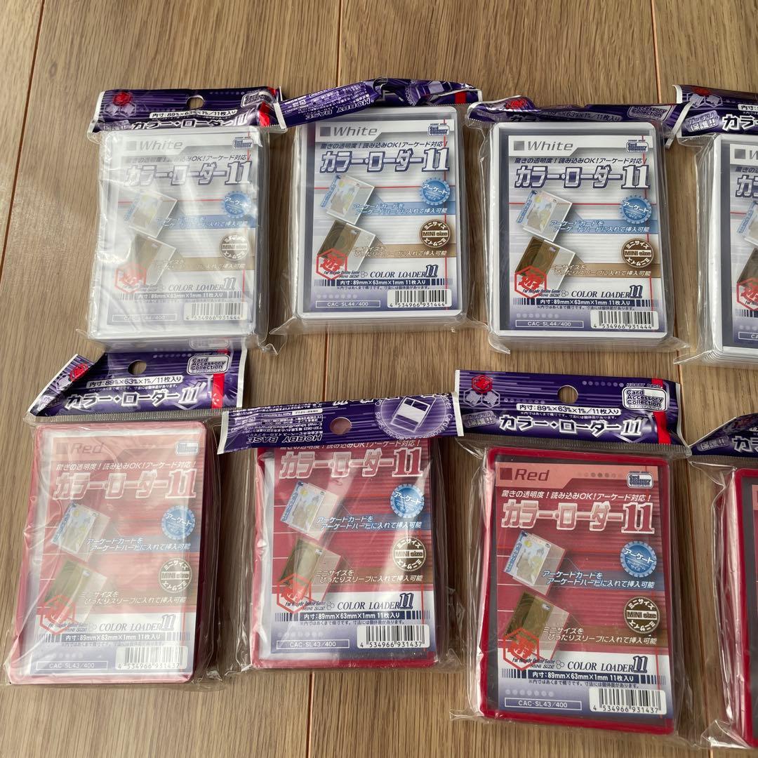 【新品未開封】カードローダー11 10個セット ホワイト　レッド　ブラック　廃盤