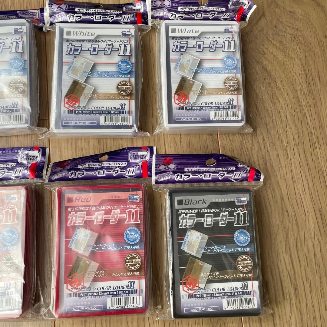 【新品未開封】カードローダー11 10個セット ホワイト　レッド　ブラック　廃盤