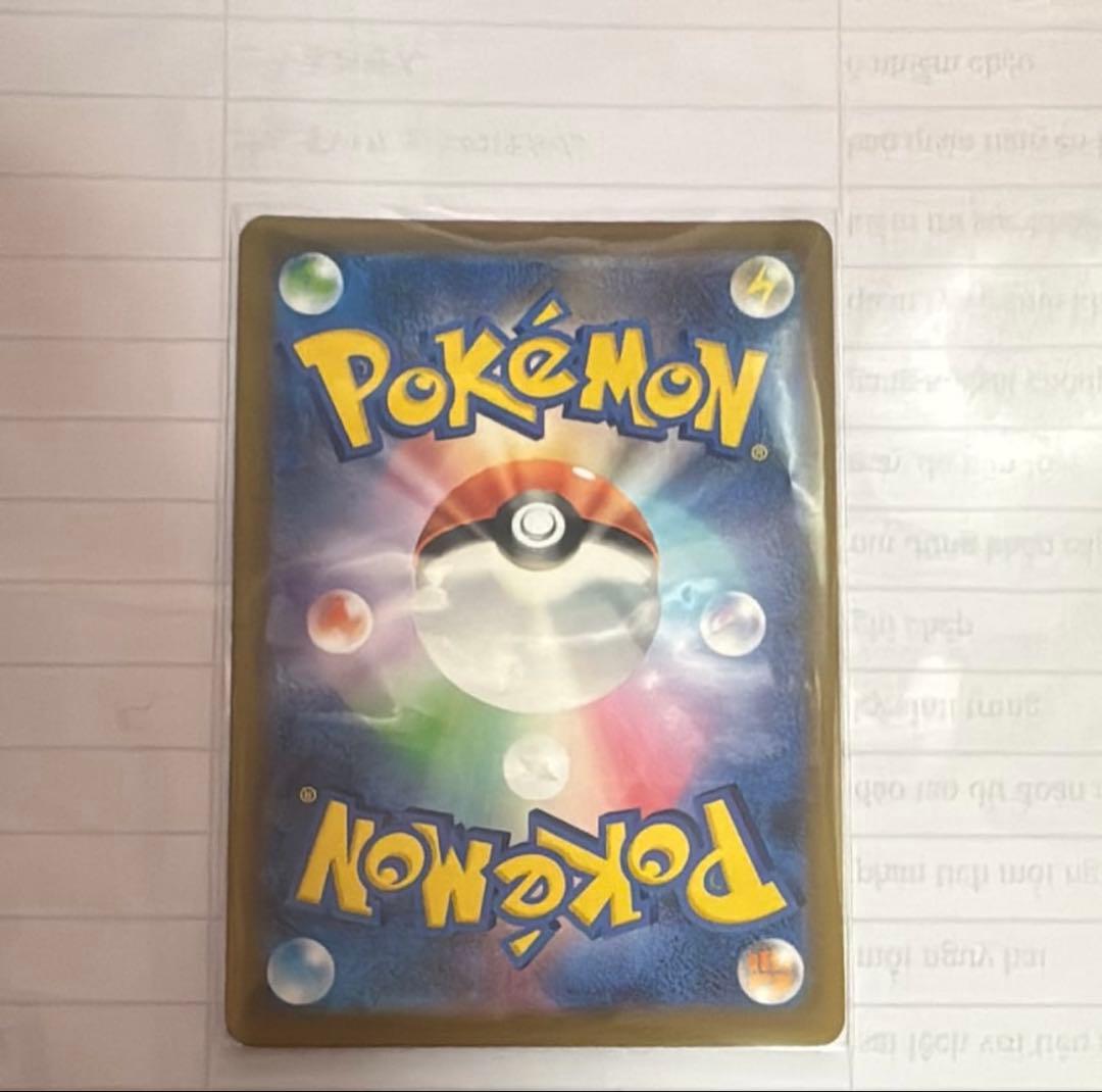 ピカチュウex SAR MEGA ハイクラスパック MEGAドリームex 23…