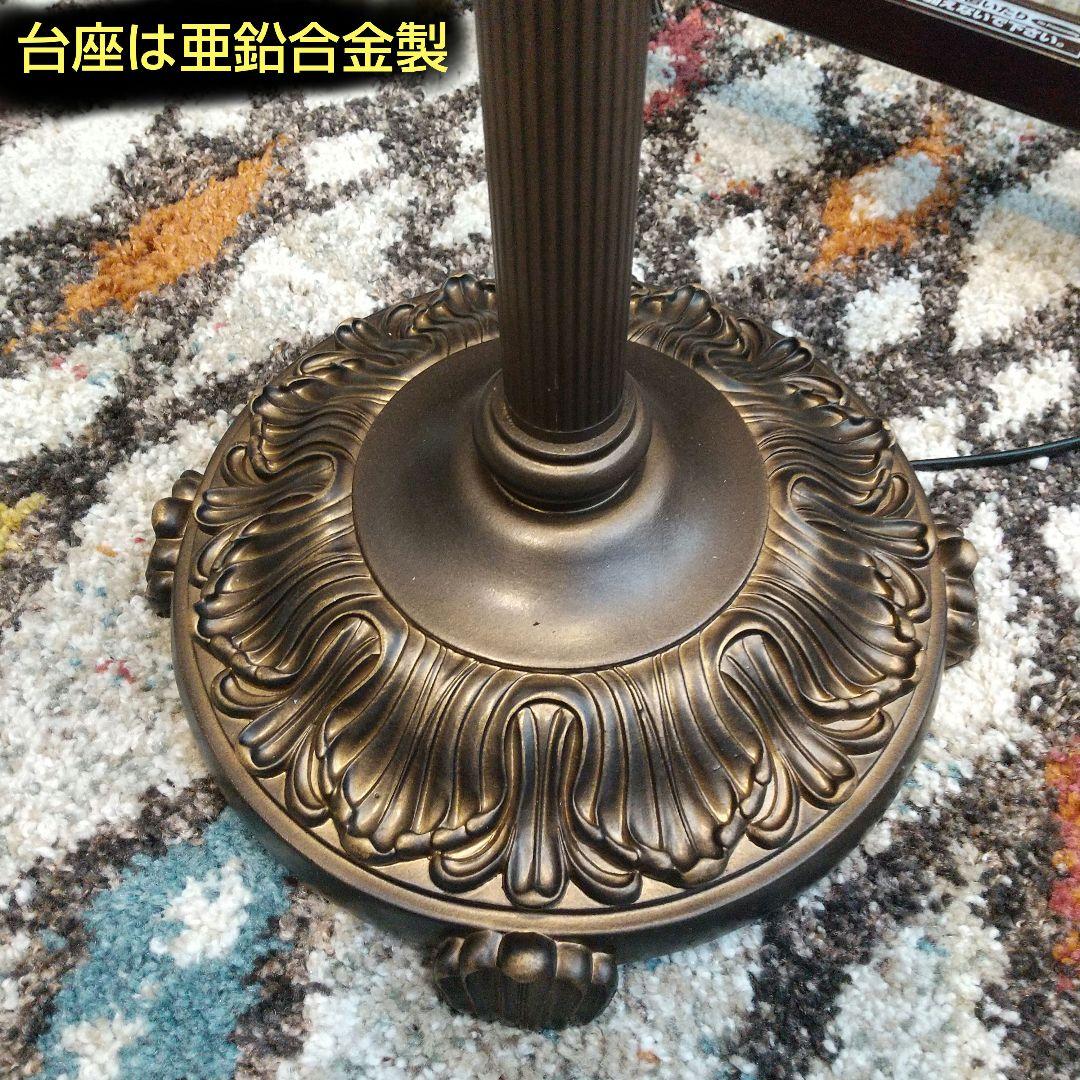 ステンドグラスランプ 花蝶図の模様 (一部樹脂製) フロアスタンド 美品