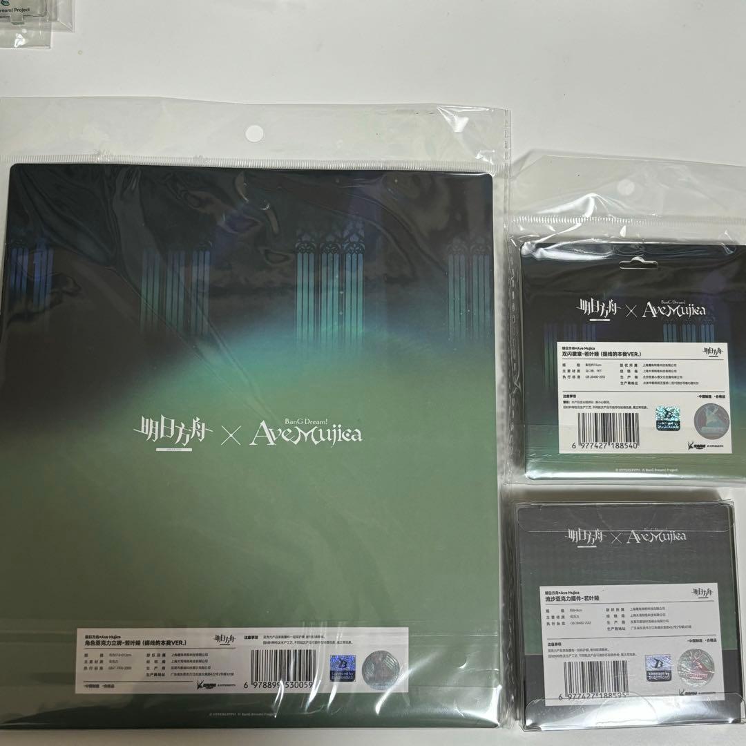 アークナイツ　Avemujica 若葉睦　アクリルスタンド　缶バッジ　通行認識