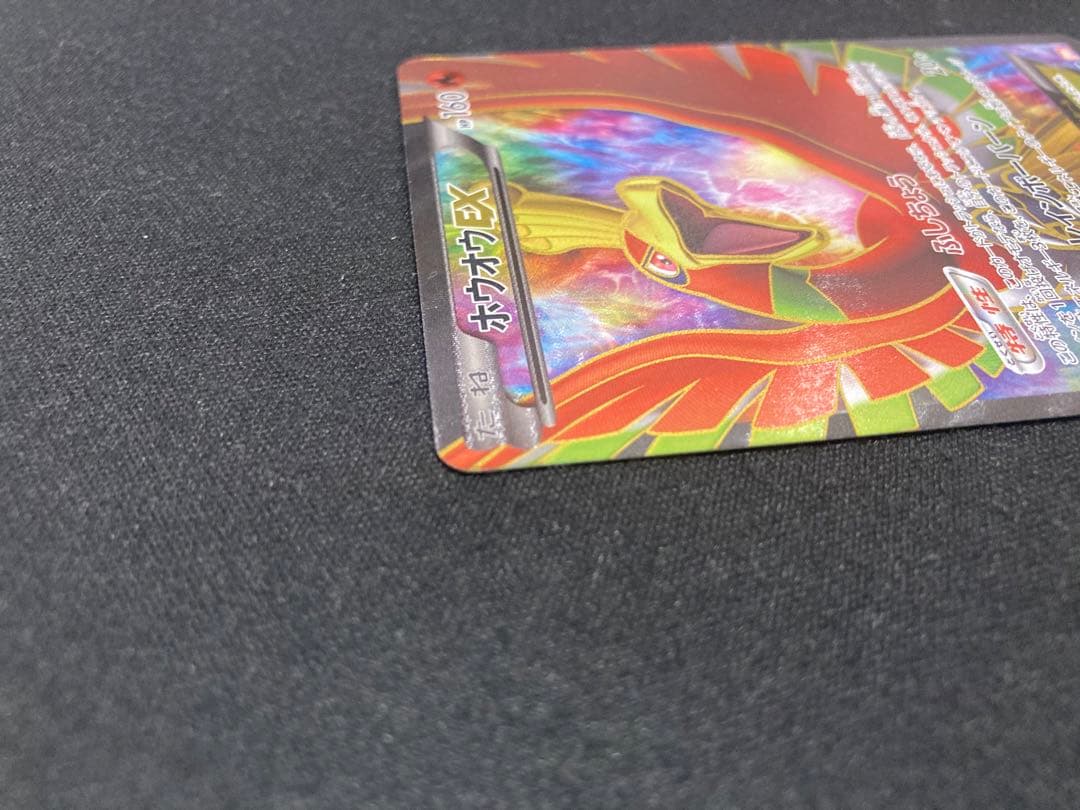 ポケモンカードゲーム ホウオウEX SR BW5 1ED