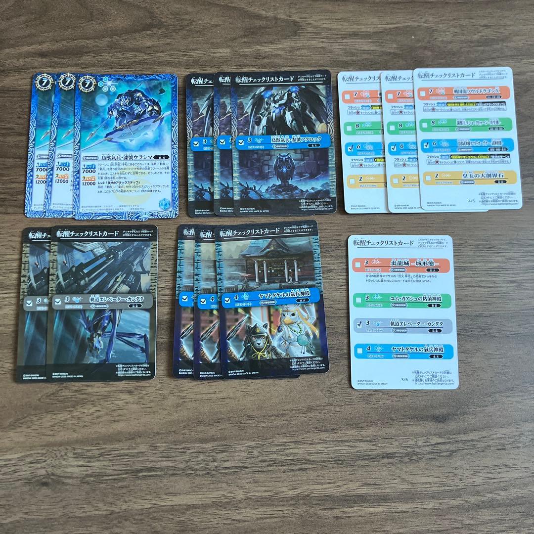 ヤマタケ　デッキ