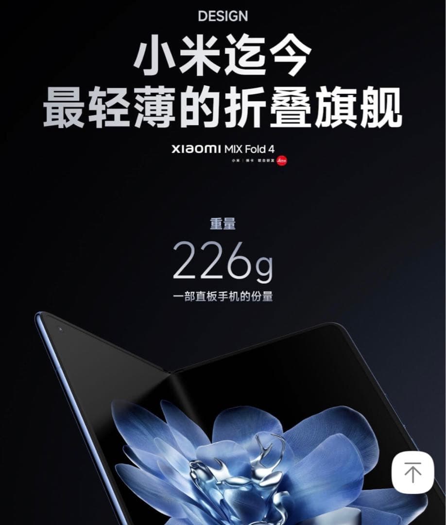 xiaomi mix fold4 折り畳みスマホ