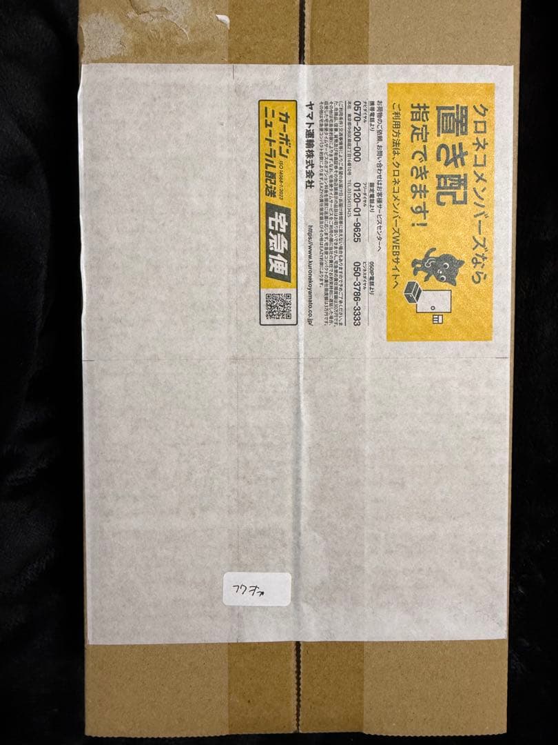 ポケモンカードゲーム ロケット団の栄光等　複数BOXまとめ売り