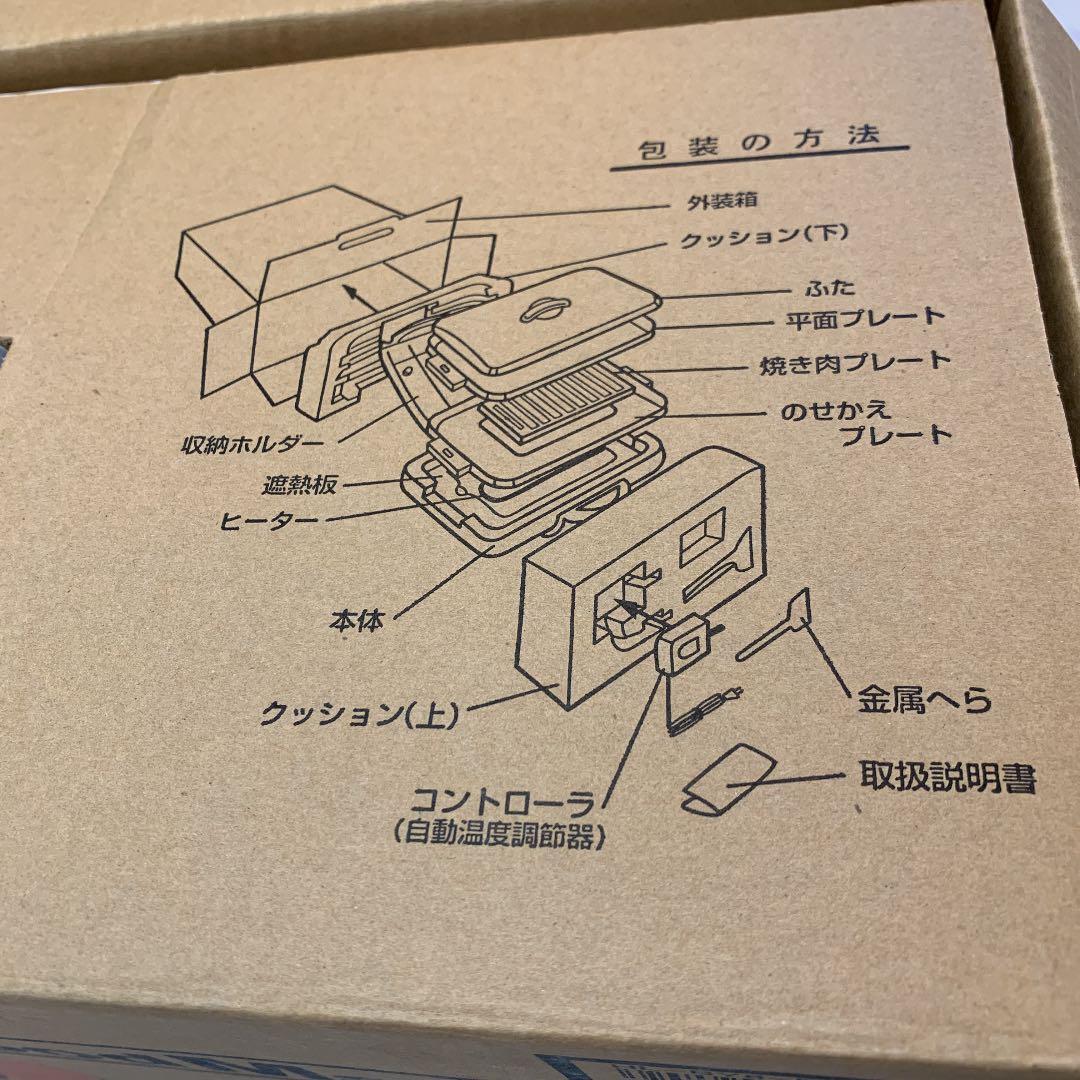 MITSUBISHI ホットプレート　HLーBY8 未使用品