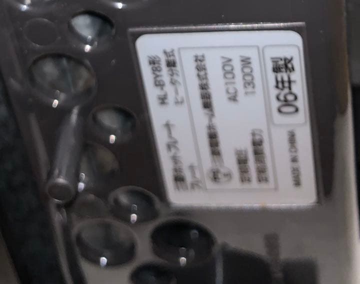 MITSUBISHI ホットプレート　HLーBY8 未使用品