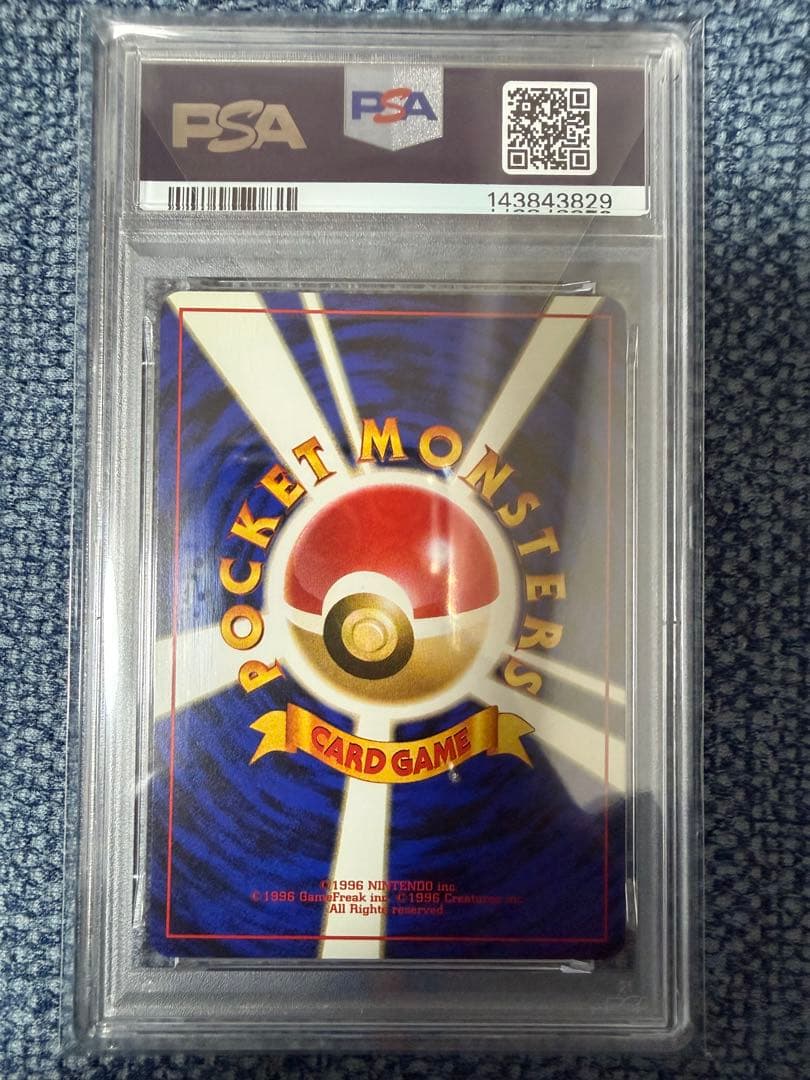 ウィンディ 旧裏 arcanine 1996 12 PSA9