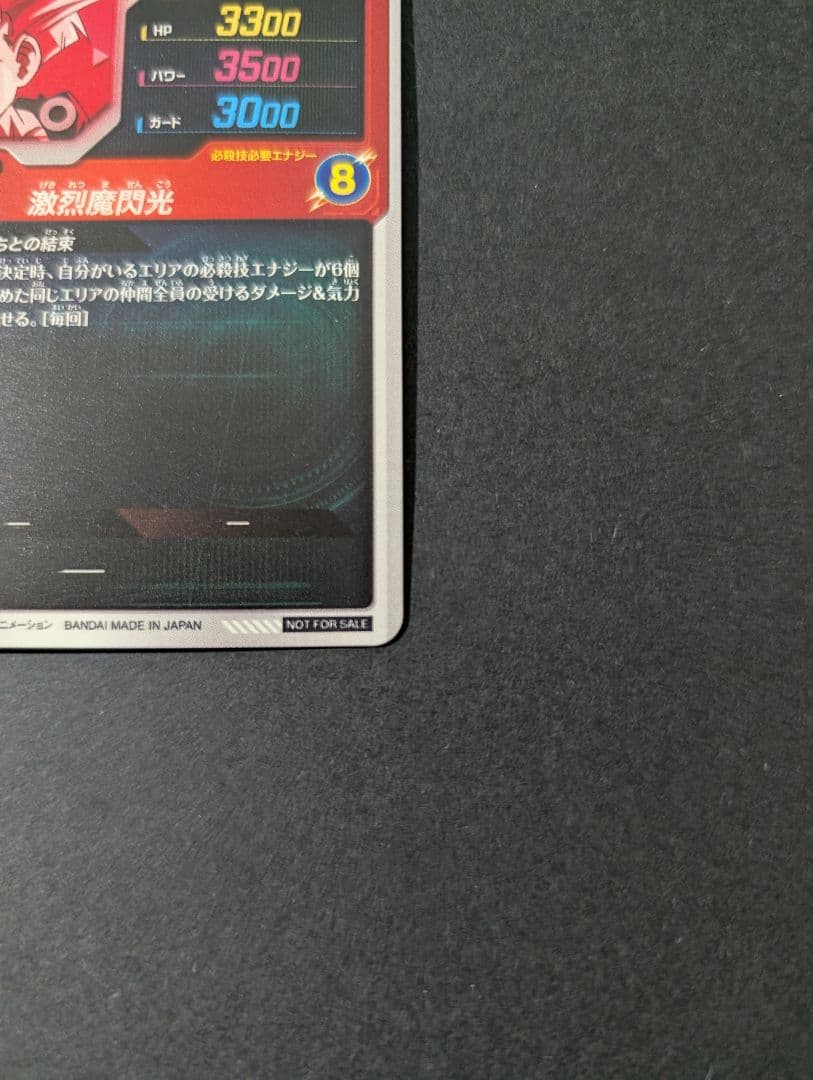 sdvtp-005 孫悟飯:少年期 パラレル