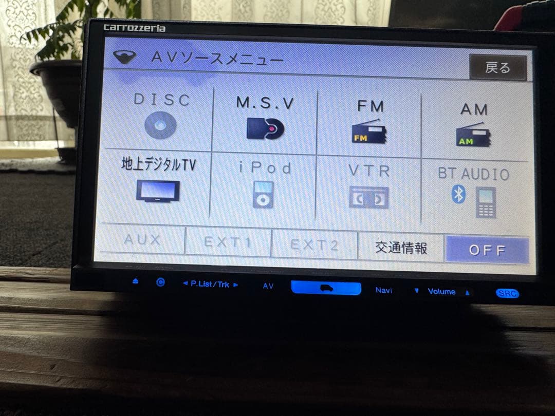 Carrozzeria カロッツェリア AVIC-HRZ990 中古ナビ