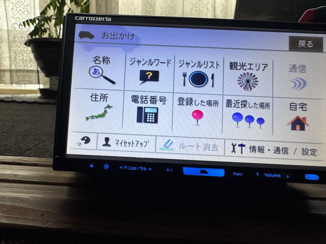 Carrozzeria カロッツェリア AVIC-HRZ990 中古ナビ