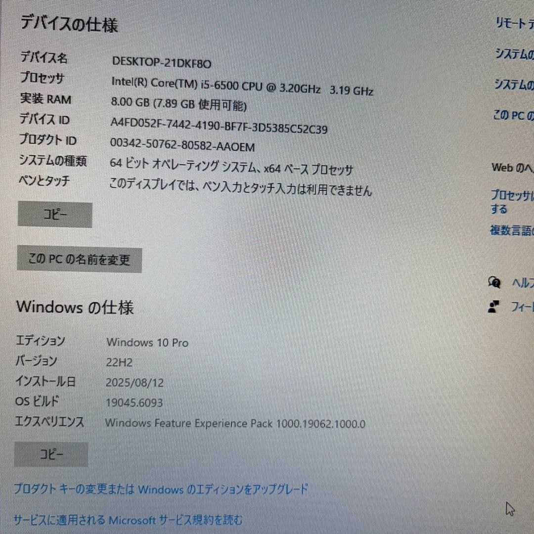 即日発送可能‼️HP ProDesk 400 G4 SFF デスクトップパソコン