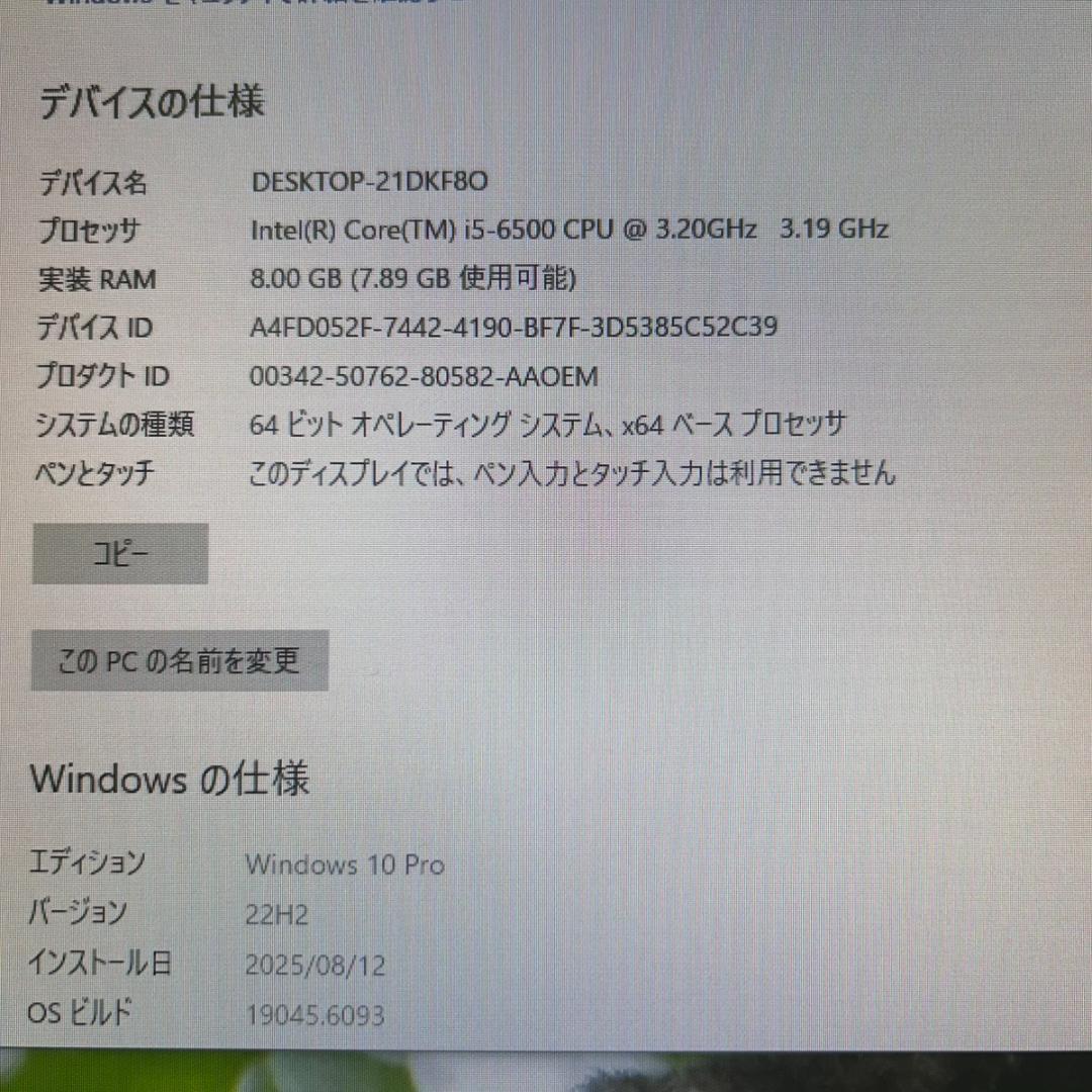 即日発送可能‼️HP ProDesk 400 G4 SFF デスクトップパソコン