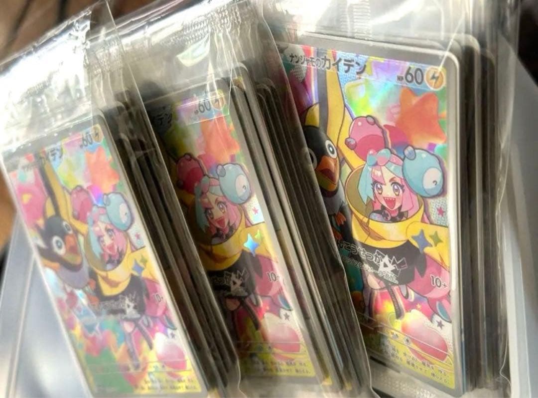 【美品】未開封 ナンジャモのカイデン プロモ 10枚セット