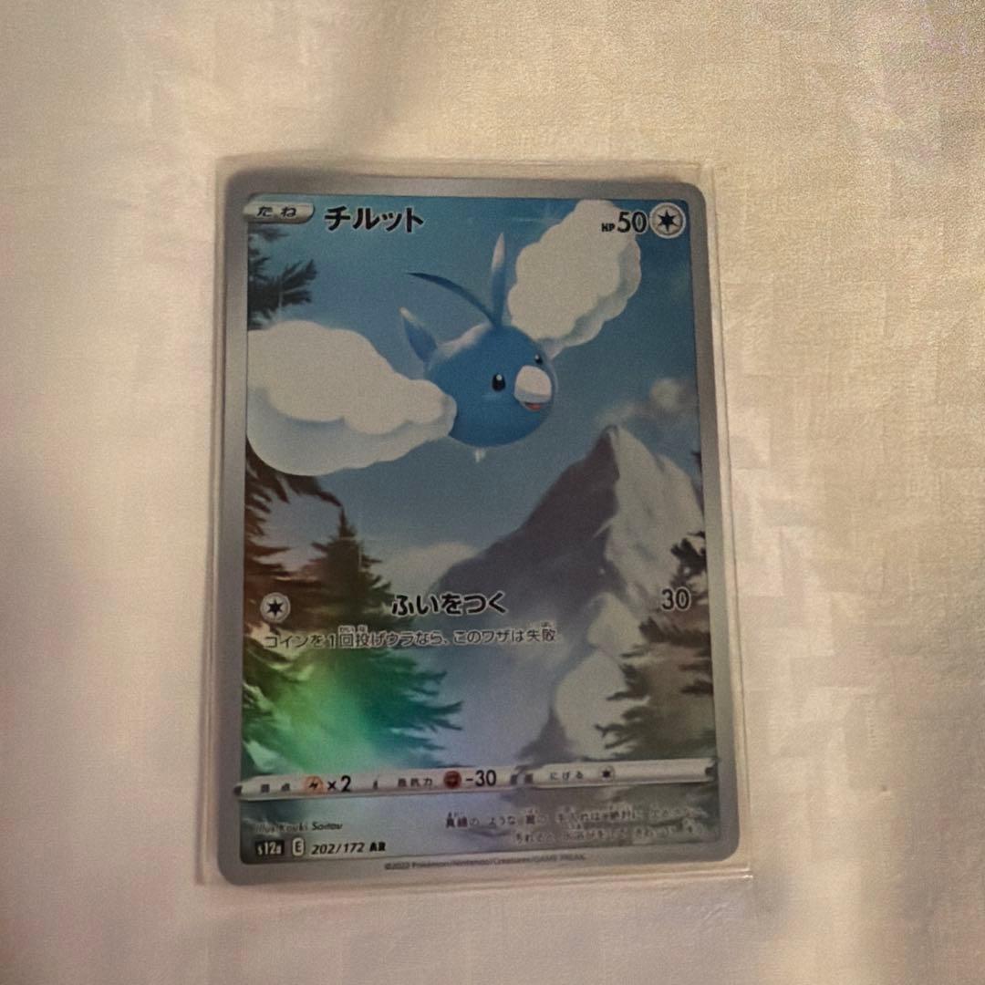 ピカチュウAR 9枚セット