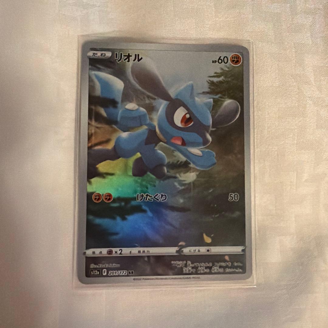 ピカチュウAR 9枚セット