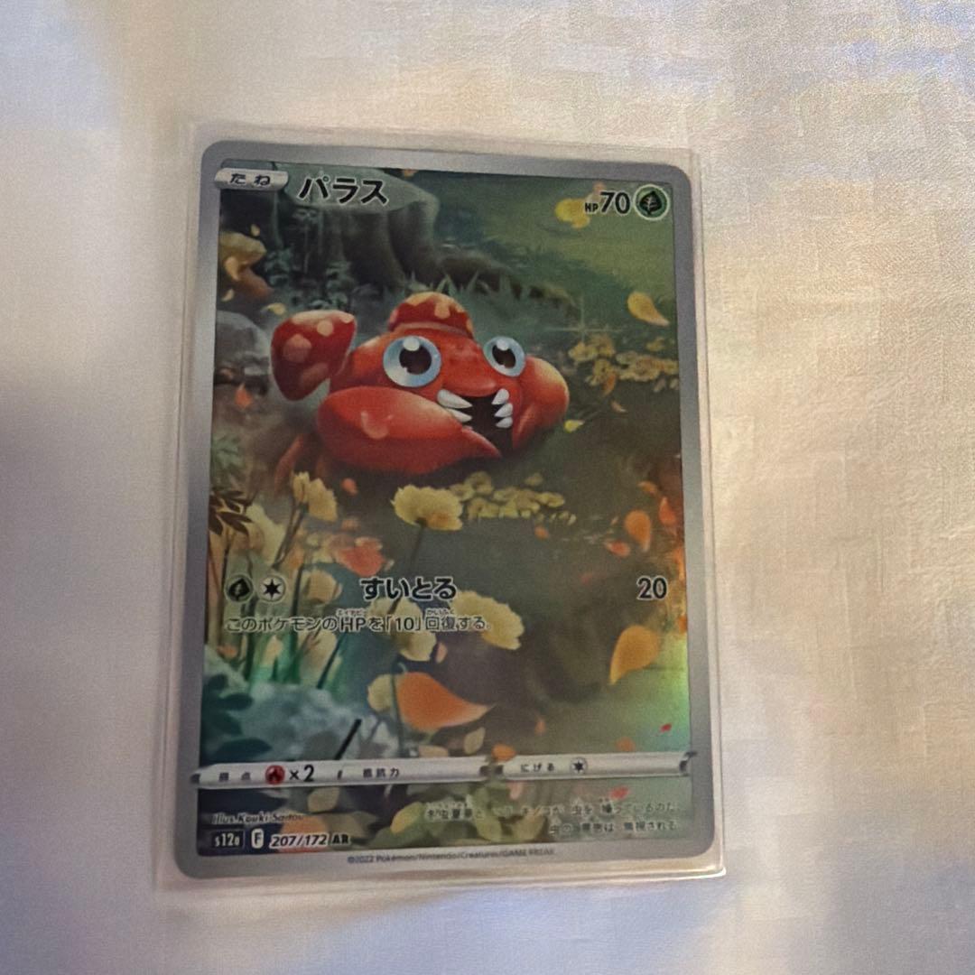 ピカチュウAR 9枚セット