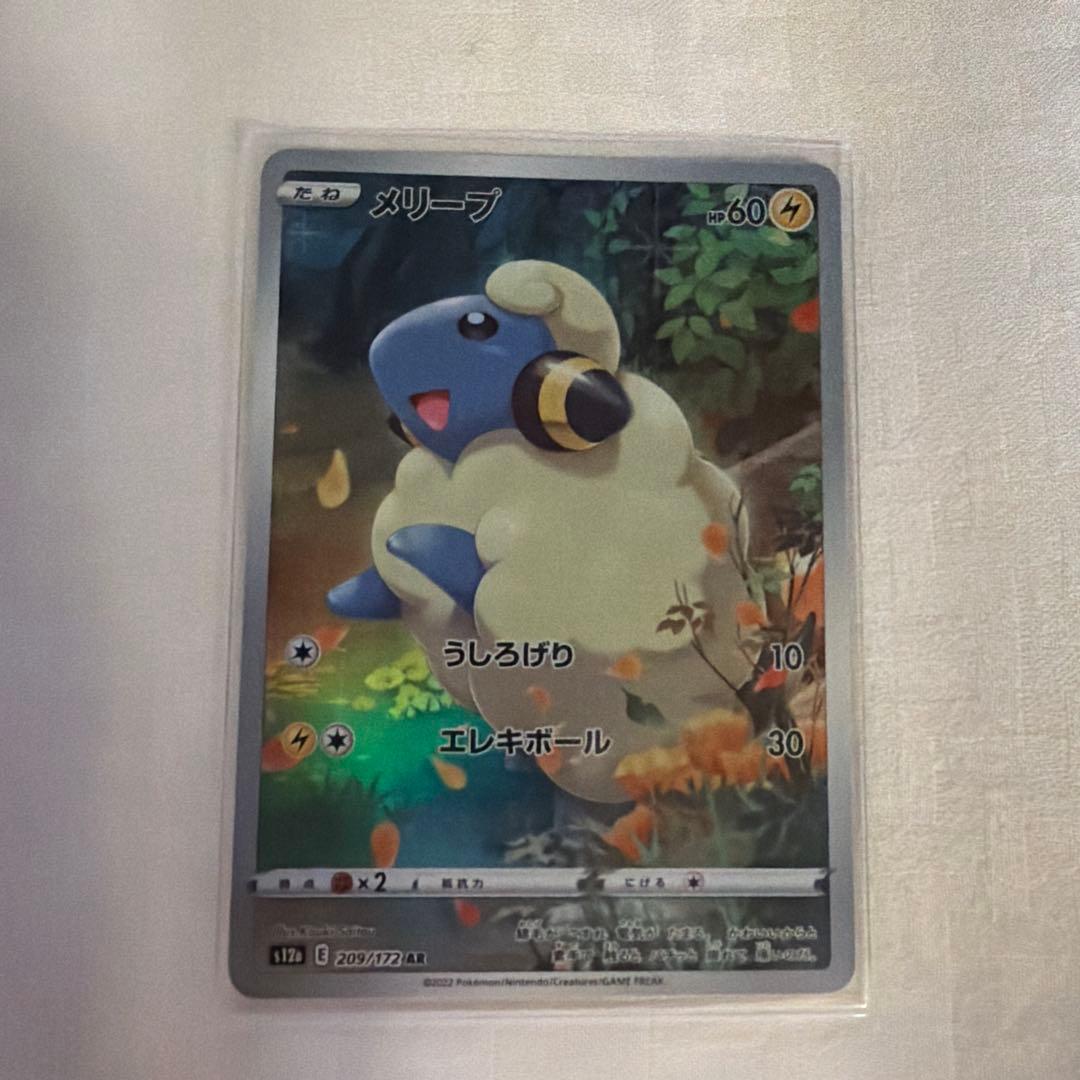 ピカチュウAR 9枚セット