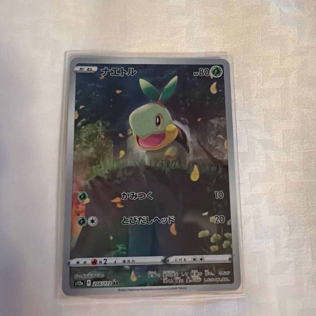 ピカチュウAR 9枚セット