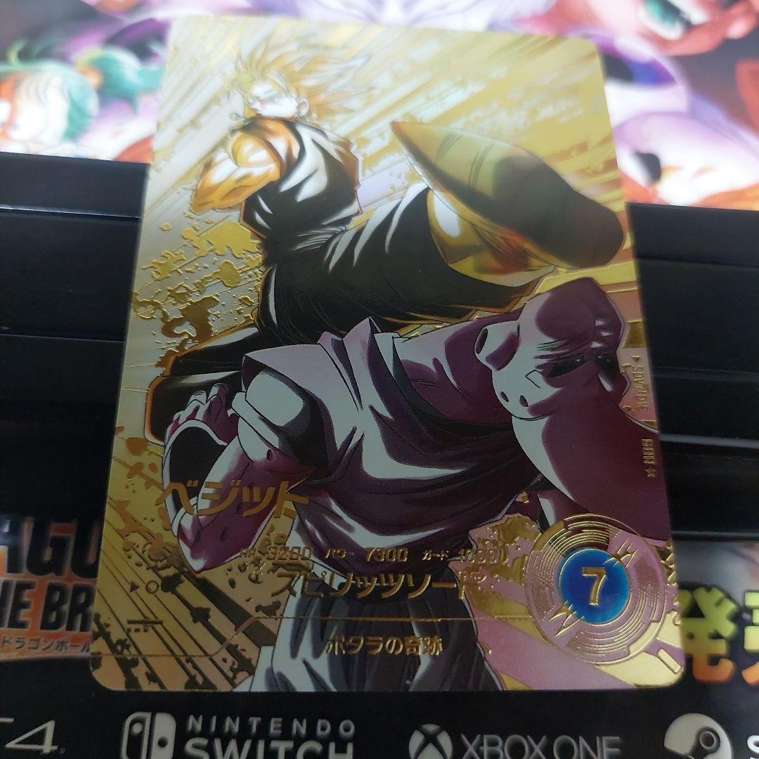 SDV7-019ベジット(パラレル) ドラゴンボールスーパーダイバーズ