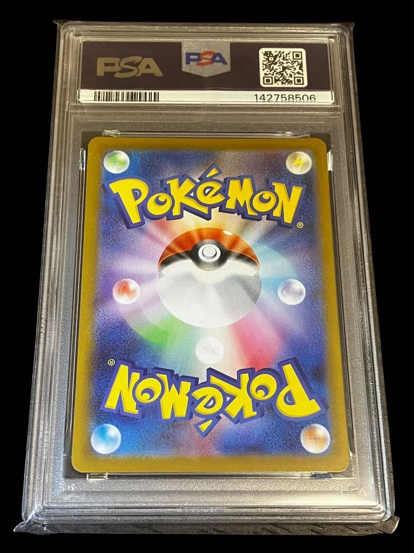 【日本トレカ当選品✨】PSA10 イルカマンex SAR 完全未開封・未接触品✨
