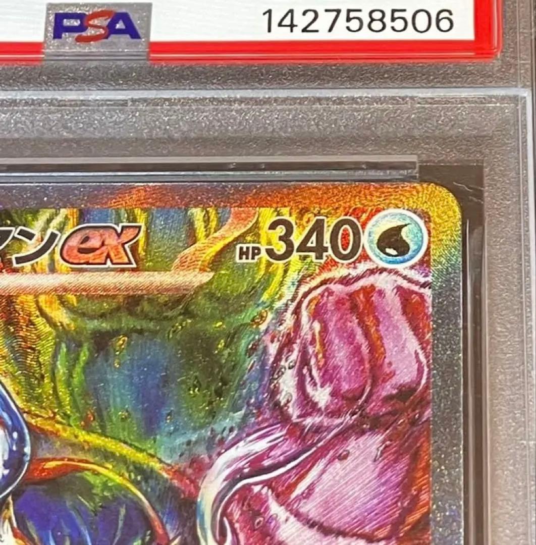 【日本トレカ当選品✨】PSA10 イルカマンex SAR 完全未開封・未接触品✨