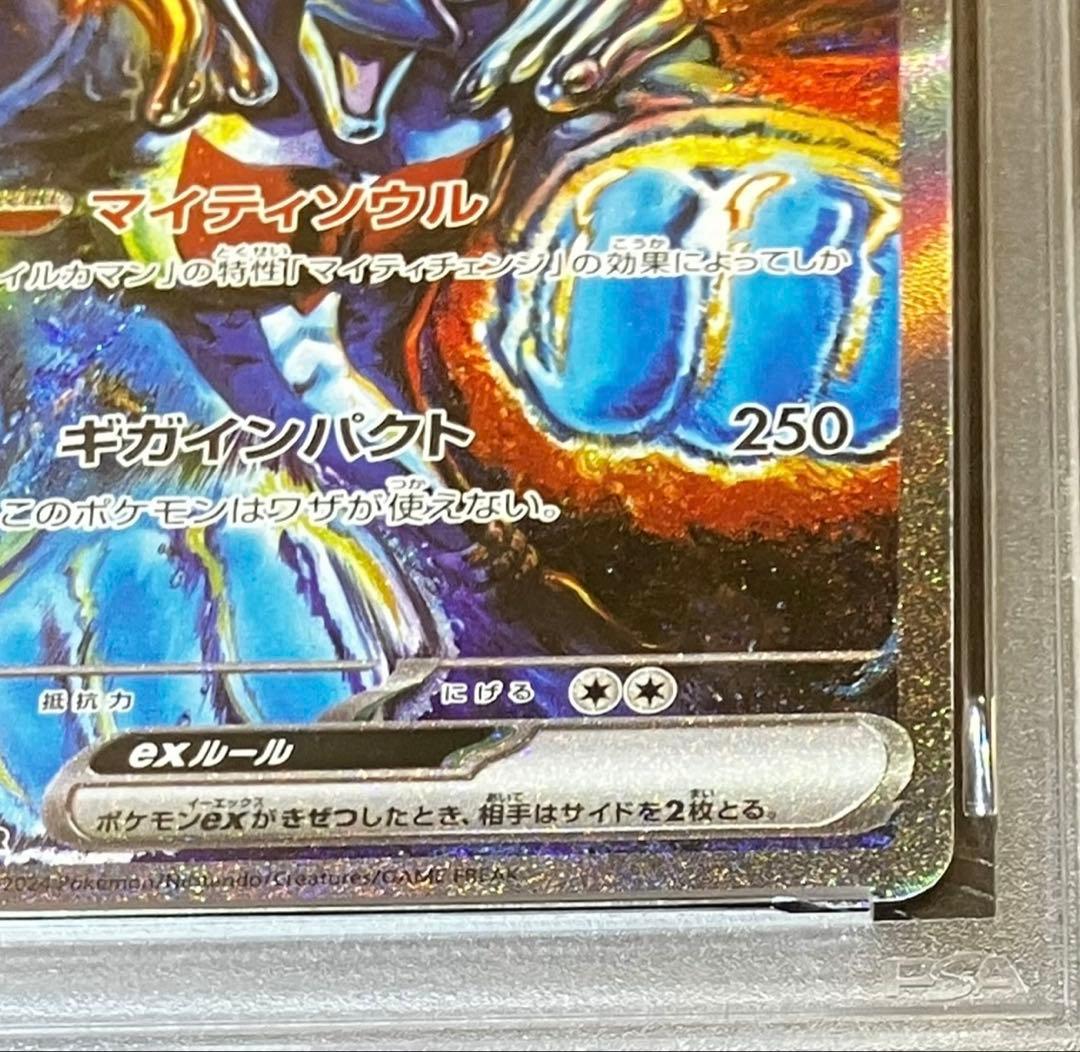 【日本トレカ当選品✨】PSA10 イルカマンex SAR 完全未開封・未接触品✨