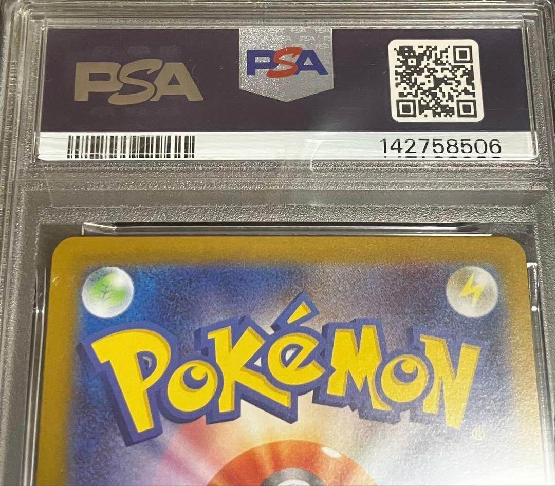 【日本トレカ当選品✨】PSA10 イルカマンex SAR 完全未開封・未接触品✨