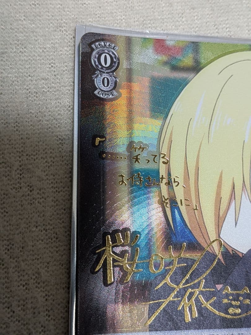 ヴァイスシュヴァルツ　ホラー大好き小梅　サイン　PR SP