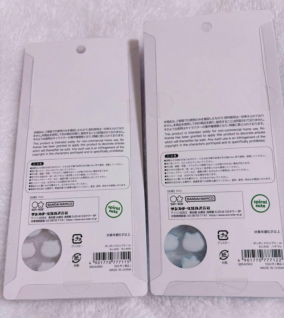 国内正規品　ボンボンドロップシール　ちいかわ　第一弾　4種類