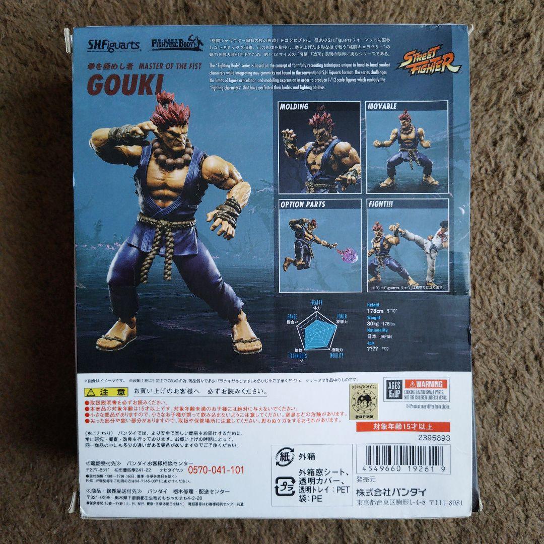 S.H.フィギュアーツ ストリートファイター豪鬼