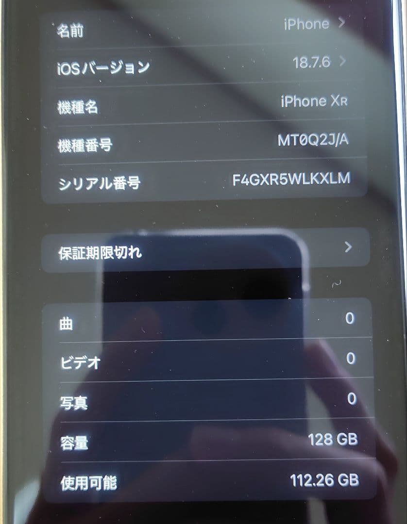 スマートフォン本体 iPhone xr 128gb