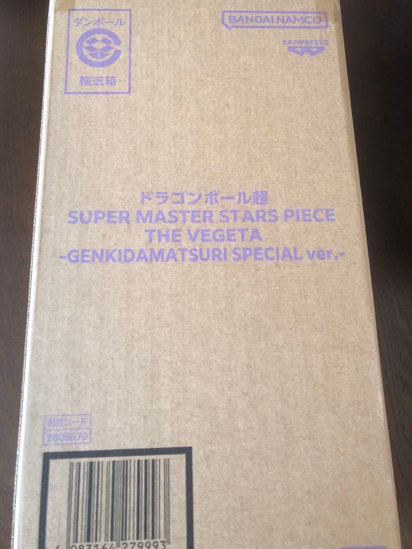 SMSP ゲンキダマツリver. 孫 悟空 ベジータ 身勝手の極意 3種セット