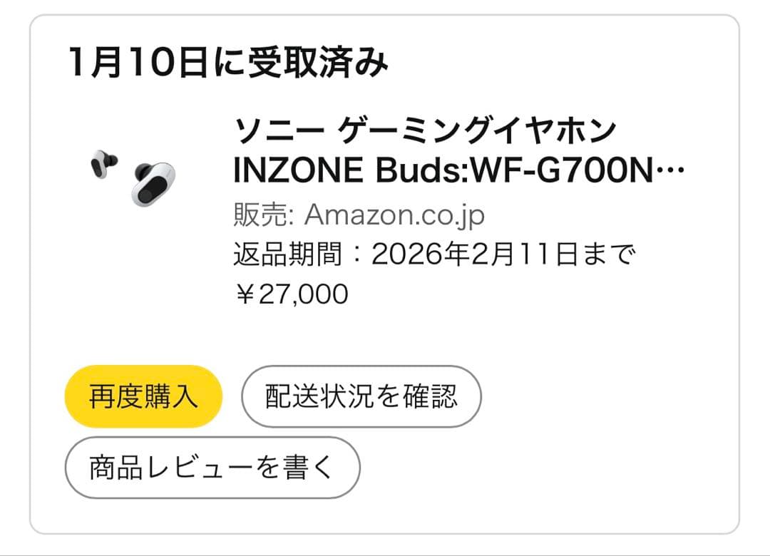 SONY INZONE Buds WF-670NH ワイヤレスイヤホン