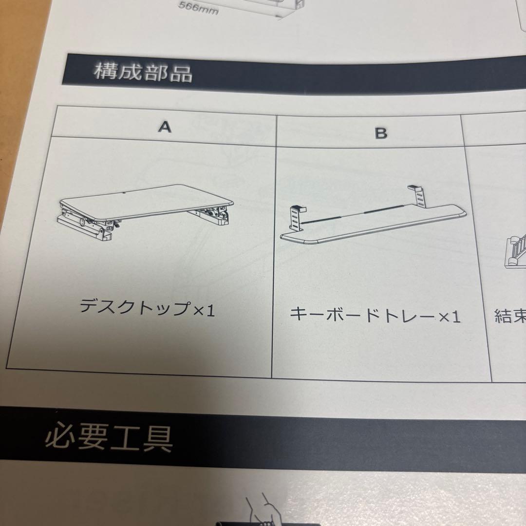 【貴重】廃盤FlexiSpot 卓上スタンディングデスク　M2B/M2W