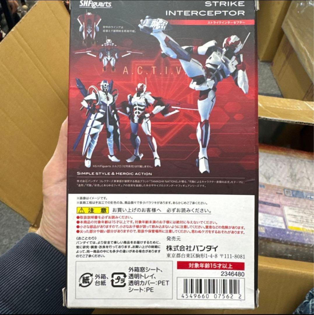 美品 SHF ストライクインターセプター 可動良好 付属完品 フィギュアーツ