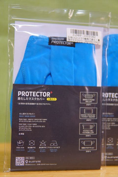singtex protector＋　マスクカバー