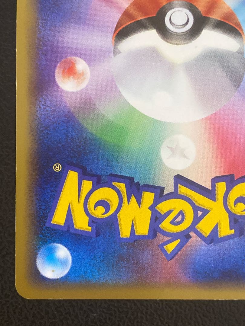 ミュウ グレート ロストリンク